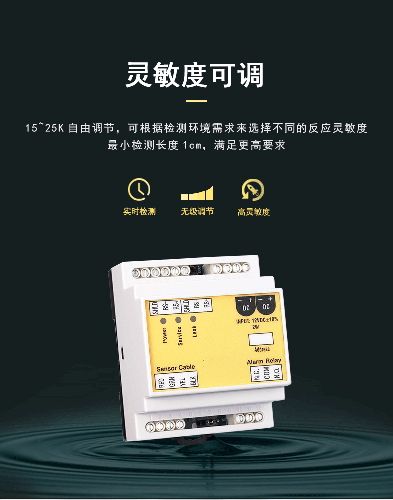 SPD-PC3A帶顯示測(cè)漏傳感器,帶顯示測(cè)漏傳感器