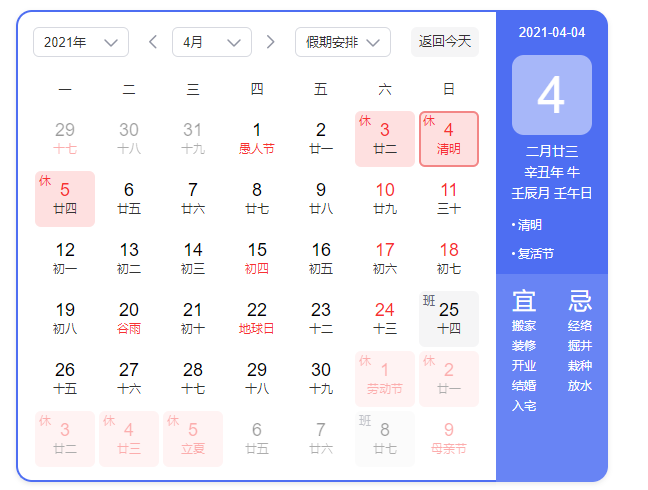 斯必得科技清明放假通知，斯必得科技清明放假