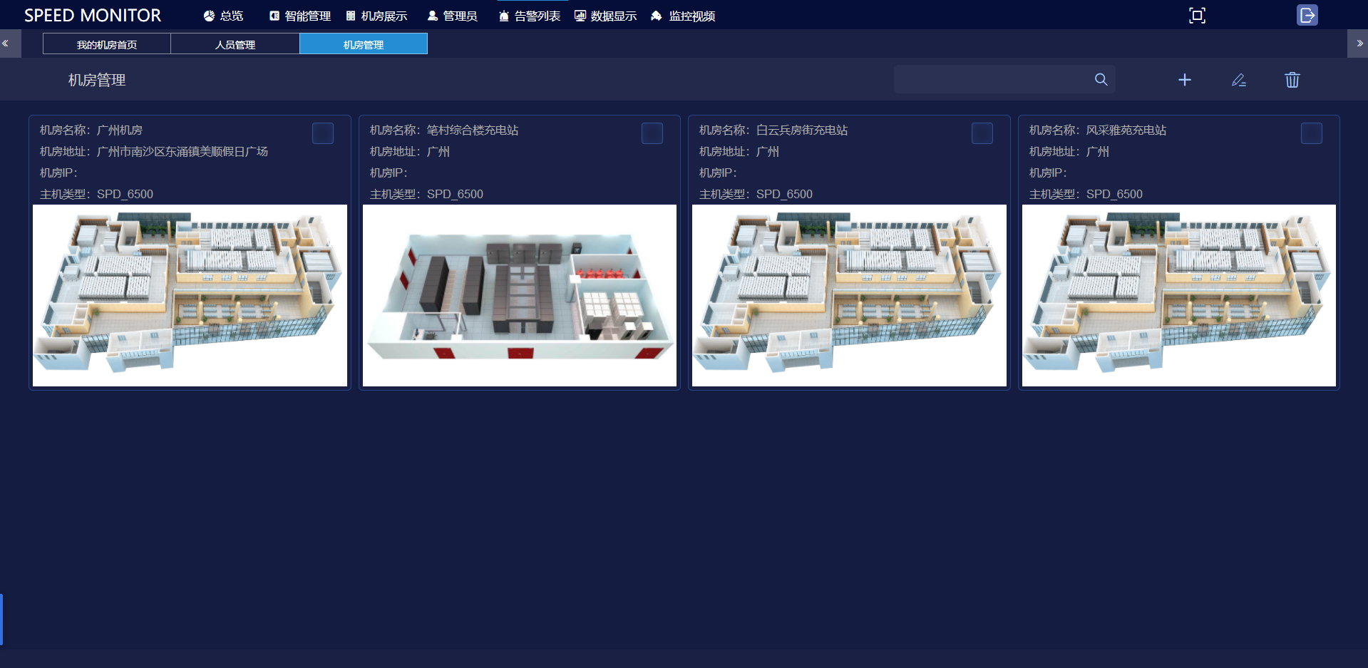 機(jī)房環(huán)境監(jiān)控電話報(bào)警系統(tǒng),機(jī)房環(huán)境監(jiān)報(bào)警系統(tǒng)